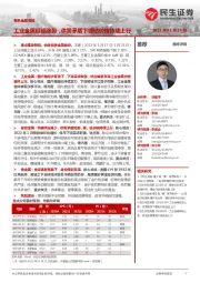 有色金属周报:工业金属延续涨势,供需矛盾下锂钴价格持续上行