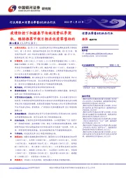 消费品零售&化妆品行业周报：疫情防控下把握春节传统消费旺季契机，维持推荐节假日相关优质零售标的