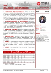 煤炭周报:煤价上涨超预期,业绩预告刺激板块反弹