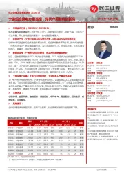 电力设备及新能源周报:宁德组合换电方案亮相,光伏户用装机创新高