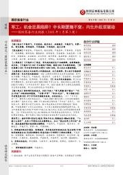 国防装备行业周报(2022年1月第3周):军工:机会还是陷阱?中长期逻辑不变:内生外延双驱动