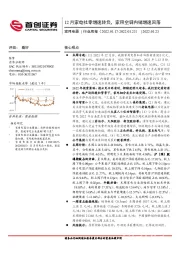 家用电器行业周报：12月家电社零增速转负，家用空调内销增速回落