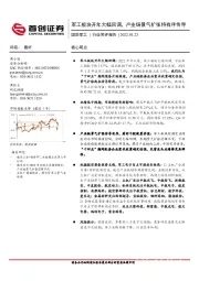 国防军工行业简评报告:军工板块开年大幅回调,产业链景气扩张将有序传导
