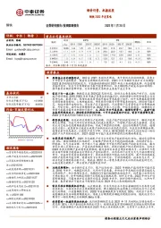 钢铁2022年度策略：钢价仍贵、把握波段