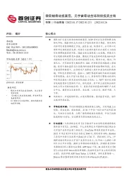 传媒行业周报：微软鲸吞动视暴雪，元宇宙牵动全球科技投资主线
