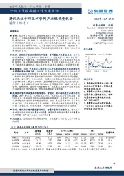 水务行业十四五节能减排工作方案点评：建议关注十四五水管网产业链投资机会