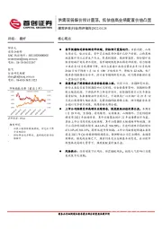 煤炭开采行业简评报告：供需双弱煤价预计震荡，低估值高业绩配置价值凸显