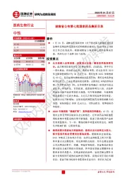 医药生物行业：湖南省公布第七批国家药品集采目录