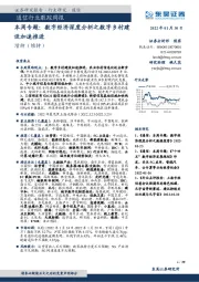 通信行业本周专题:数字经济深度分析之数字乡村建设加速推进