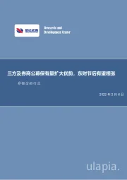 非银金融行业：三方及券商公募保有量扩大优势，东财节后有望领涨
