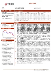 钢铁行业周报：钢价股价再次背离