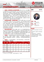 煤炭周报:高盈利有望助推板块估值回升