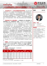 商贸零售行业周报:一叶子转做功效护肤 贝泰妮全年净利预增51-64%