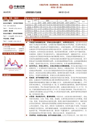食品饮料周思考（第5周）：白酒春节动销：高端酒韧性强，区域次高端表现强劲
