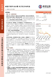 建材行业研究周报：减值计提冲击业绩 吹尽泥沙始到金