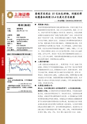 商贸零售行业周报：春晚京东送出15亿红包好物，刘强东将向慈善机构捐23.4亿美元京东股票