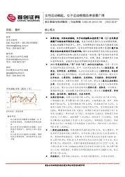 轻工制造与纺织服装行业周报：女性运动崛起，女子运动鞋服品类前景广阔