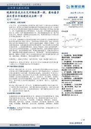 公用事业跟踪周报：观典防务成为北交所转板第一股，意味着多层次资本市场建设迈出新一步