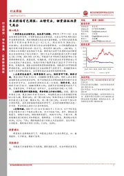 东亚前海有色周报：业绩突出，锂资源板块景气高企