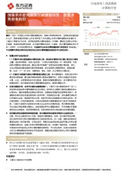 计算机行业动态跟踪：加强供水管网漏损控制通知印发，智慧水务迎来利好