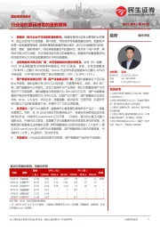 计算机数据库深度报告：行业信创最具弹性的是数据库