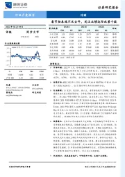 传媒行业月度报告：春节档表现不及去年，关注业绩边际改善个股