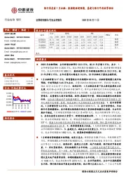 银行角度看1月社融:数据靓丽超预期,基建与银行早投放等驱动