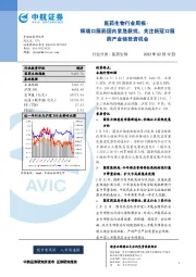 医药生物行业周报：辉瑞口服药国内紧急获批，关注新冠口服药产业链投资机会