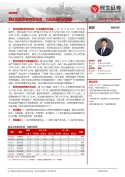 煤炭周报:限价短期影响市场情绪,行业高盈利仍持续