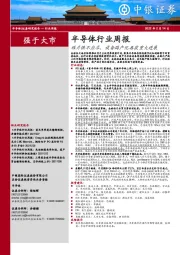 半导体行业周报：硅片供不应求，设备国产化再获重大进展