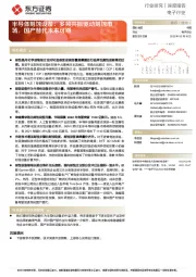 半导体刻蚀设备：多频共振驱动刻蚀市场，国产替代未来可期