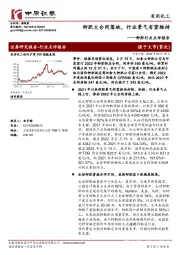 钾肥行业点评报告:钾肥大合同落地,行业景气有望维持