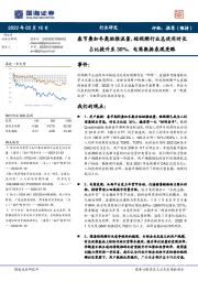 春节叠加冬奥助推流量，短视频行业总使用时长占比提升至30%，电商数据表现亮眼