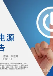 2022年中国开关电源行业短报告