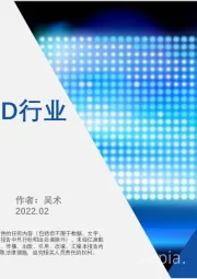 2022年中国Mini LED行业研究报告