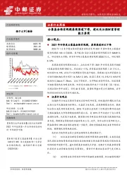 证券行业周报：公募基金保有规模券商渠道下滑，建议关注强财富管理能力券商