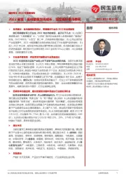 国防军工2022年策略报告:2022展望:低估值叠加高成长,坚定看好后市表现