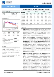 半导体行业月度报告：估值快速回落，服务器需求延续至2022年