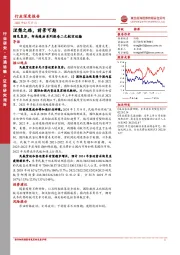交通运输行业深度报告：预见复苏，布局疫后系列报告二之航空运输-涅槃之路，前景可期