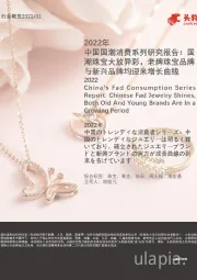 2022年中国国潮消费系列研究报告：国潮珠宝大放异彩，老牌珠宝品牌与新兴品牌均迎来增长曲线