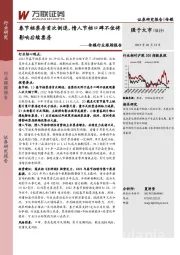 传媒行业跟踪报告：春节档票房首次倒退，情人节档口碑不佳将影响后续票房