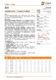 通信行业点评:东数西算正式启动,产业链各环节长期受益
