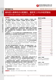 国防装备行业周报(2022年2月第3周):板块进入较高性价比配置区,国防军工内生外延双驱动