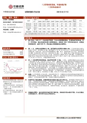 1月快递业数据点评：1月单价依然坚挺，申通战略扩张