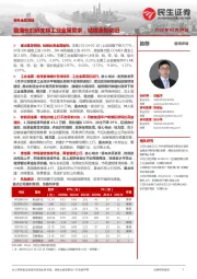 有色金属周报:稳增长加码支撑工业金属需求,钴锂涨势依旧