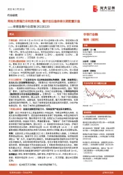 非银金融行业周报：寿险负债端仍未明显改善，看好低估值券商长期配置价值