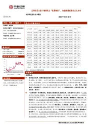医药生物行业周报：反弹后怎么看？继续关注“医药制造”，把握短期疫情及五大方向