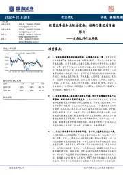 食品饮料行业周报：经营淡季叠加业绩真空期，短期行情还看情绪催化