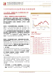 汽车行业周报：1月终端需求旺盛 静待缺芯持续缓解