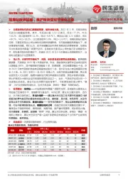 商贸零售行业研究/周报：培育钻板块回暖，美护板块受双节催化上涨